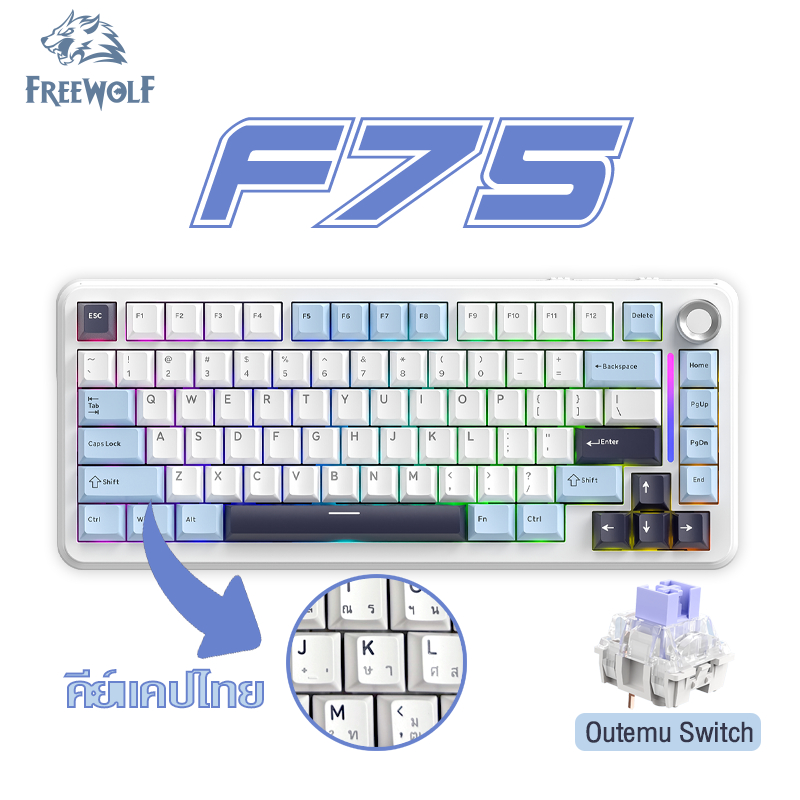 ⚡พร้อมส่งจากไทย⚡Free Wolf F75 Mechanical Keyboard คีย์บอร์ดเล่นเกม แบบใช้สาย บลูทูธ 2.4G