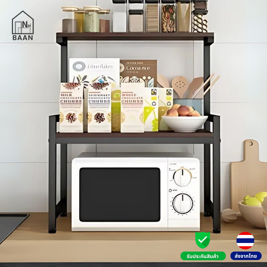 Naibaan ชั้นวางไมโครเวฟ 2 ชั้น ขนาด 72x60x35 ซม. รับน้ำหนักได้ถึง 15 กก. ชั้นวางของในครัว