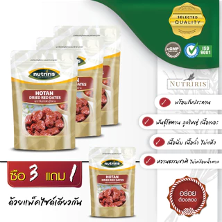 พุทราจีน โฮตาน อบแห้ง พร้อมทาน150ก ซื้อ3แถมฟรี1 Exp04/2027 อร่อย หวานธรรมชาติ ลูกใหญ่ เนื้อเยอะ ไม่แห้ง (NUTRIRIS Brand)
