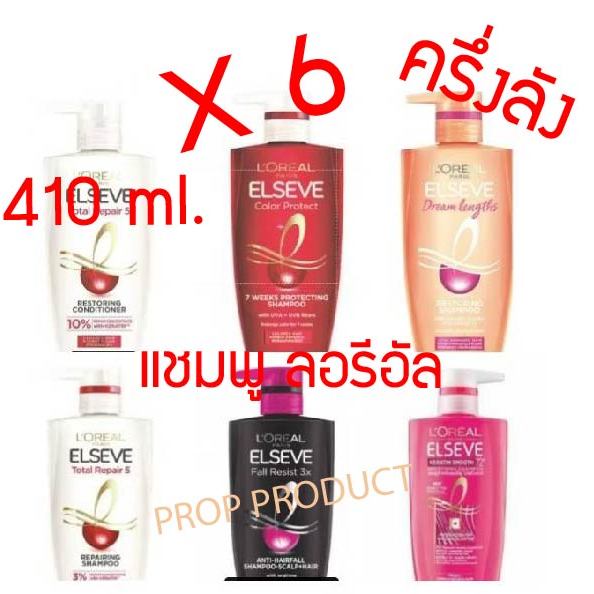 [ส่งฟรี] *ของแท้* L'Oreal Paris ลอรีอัล ปารีส เอลแซฟ แชมพู 410 มล. ยาสระผม แชมพูทำความสะอาดเส้นผมหอม