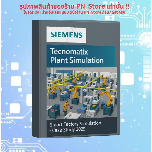 Siemens Tecnomatix Plant Simulation 2404 [Update 2025] | For Windows x64 | Full Working