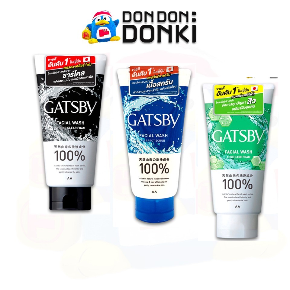 โฟมล้างหน้า แกสบี้ Gatsby Facial wash ราคาถูก Shopee Lazada