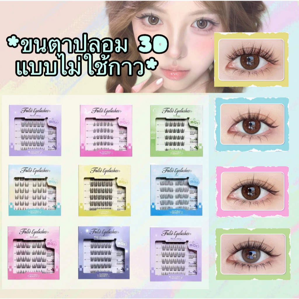 BQI ขนตาปลอม 3D แบบช่อ ขนตามีกาวในตัว ขนตาปลอมคลัสเตอร์เดี่ยว ธรรมชาติ หนา ฟุ้ง ติดทน ใช้ซ้ำได้ นุ่ม เบา เหมือนจริง