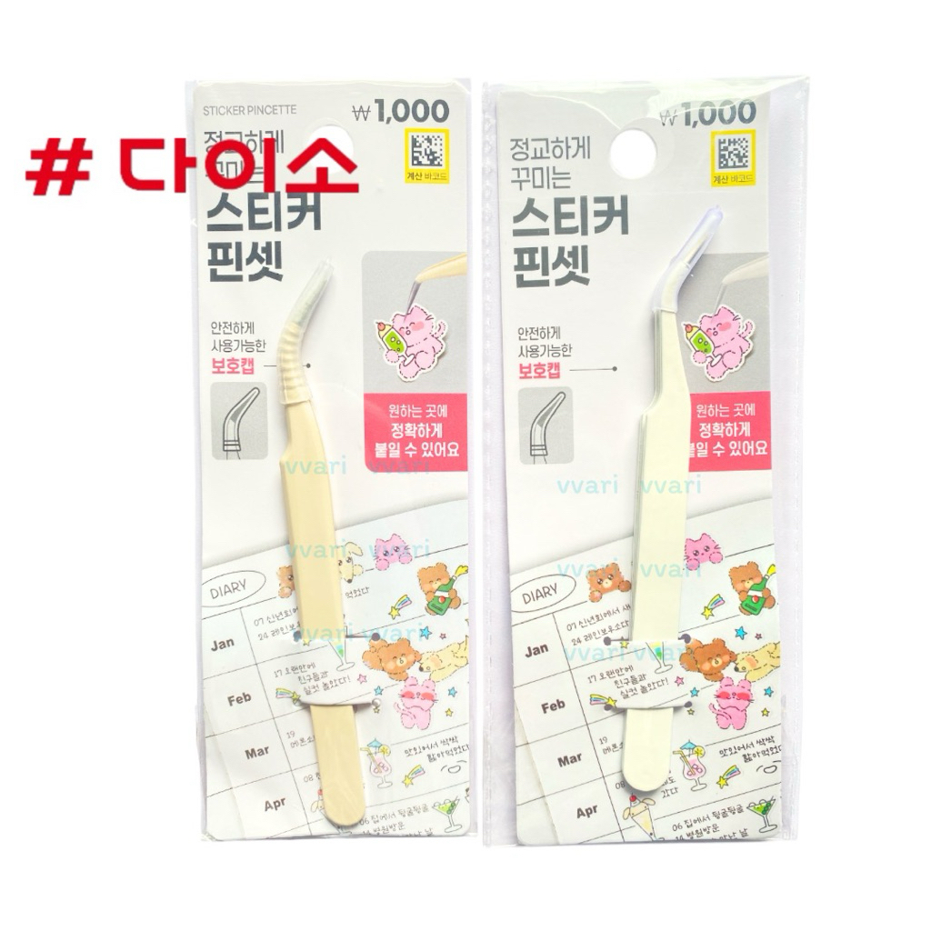 Daiso Korea แหนบ คีบ ดึง สติ๊กเกอร์ ไดโซะ เกาหลี ราคา ถูกที่สุด ดีลบีเคเค แกลเลอรีภาพที่ 4