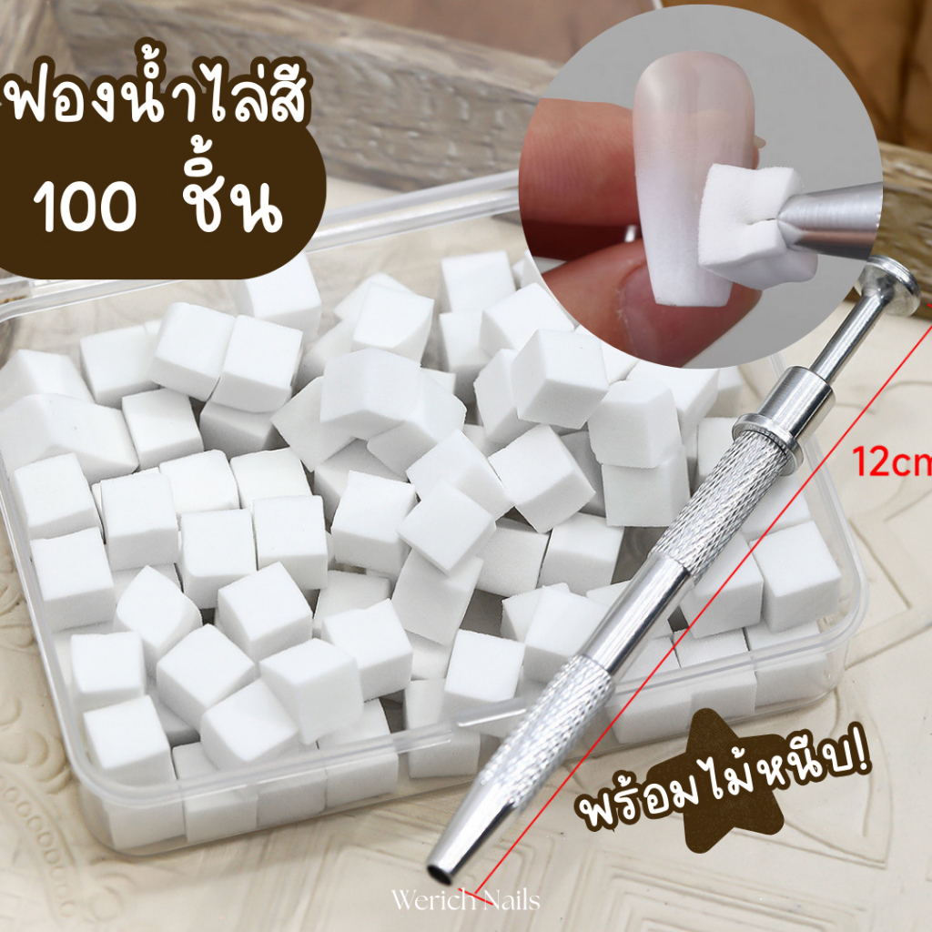 C02 ฟองน้ำไล่สีออมเบร 100 ชิ้น พร้อมปากกาหนีบ ขนาด 1*1 ซม. เกลี่ยสีเนียนละมุน