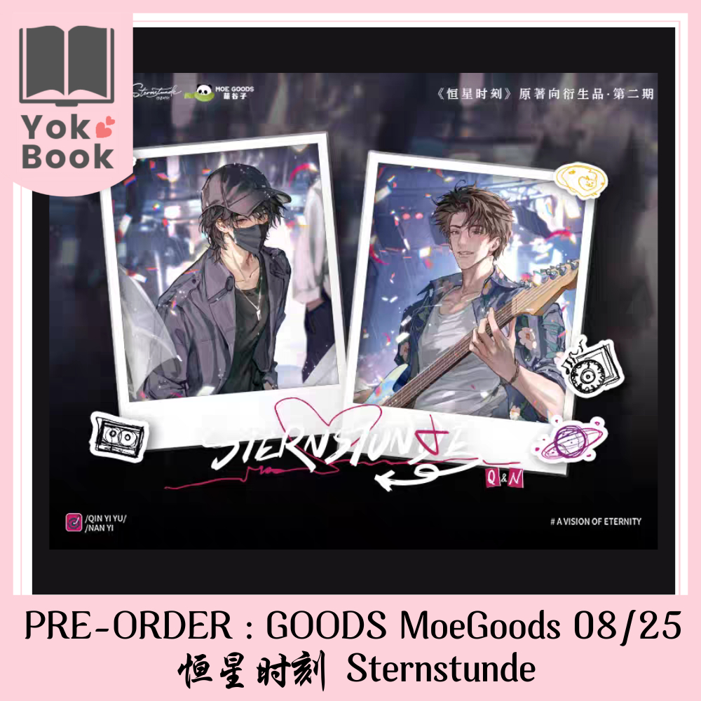 [Pre-Order] GOODS MoeGoods 08/25 : Sternstunde ท่วงทำนองฝันวันของดวงดาว 恒星时刻 (SS25-002) ***อ่านรายละเอียดก่อนสั่งซื้อ***