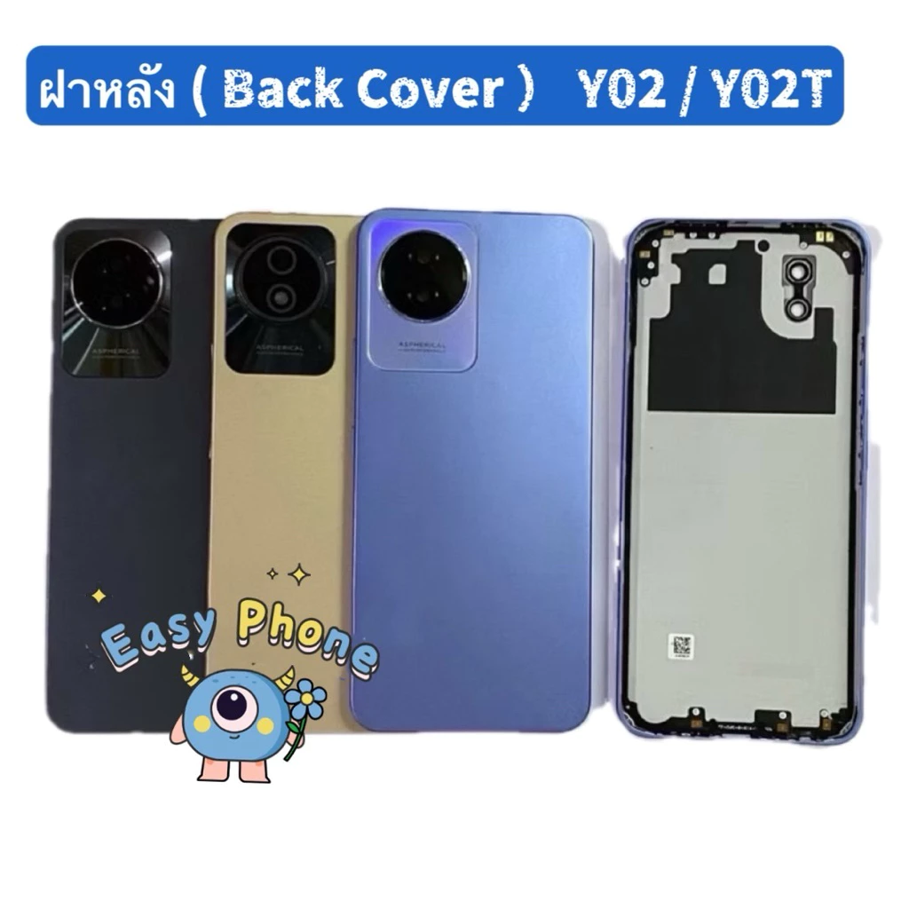 ฝาหลัง ( Back Cover ) vivo Y02 / Y02T ( แถมปุ่มสวิตช์นอก + เลนส์กล้อง )