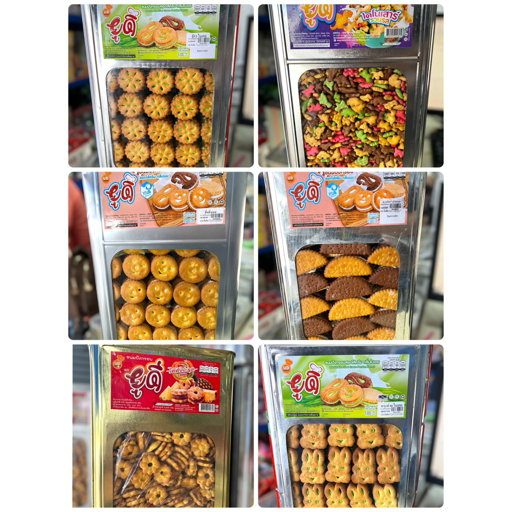 พร้อมส่ง ขนมปี๊บตรา ยูดี ขนาดบรรจุ 4-5 กิโลกรัม สินค้าผลิตใหม่