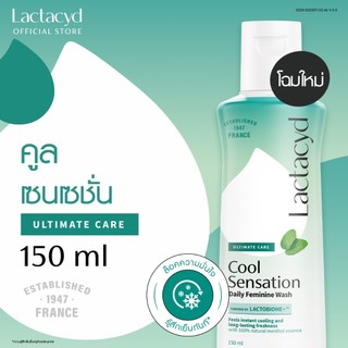LACTACYD COOL SENSATION 150 ML แลคตาซิด คูล เซนเซชั่น 150 มล