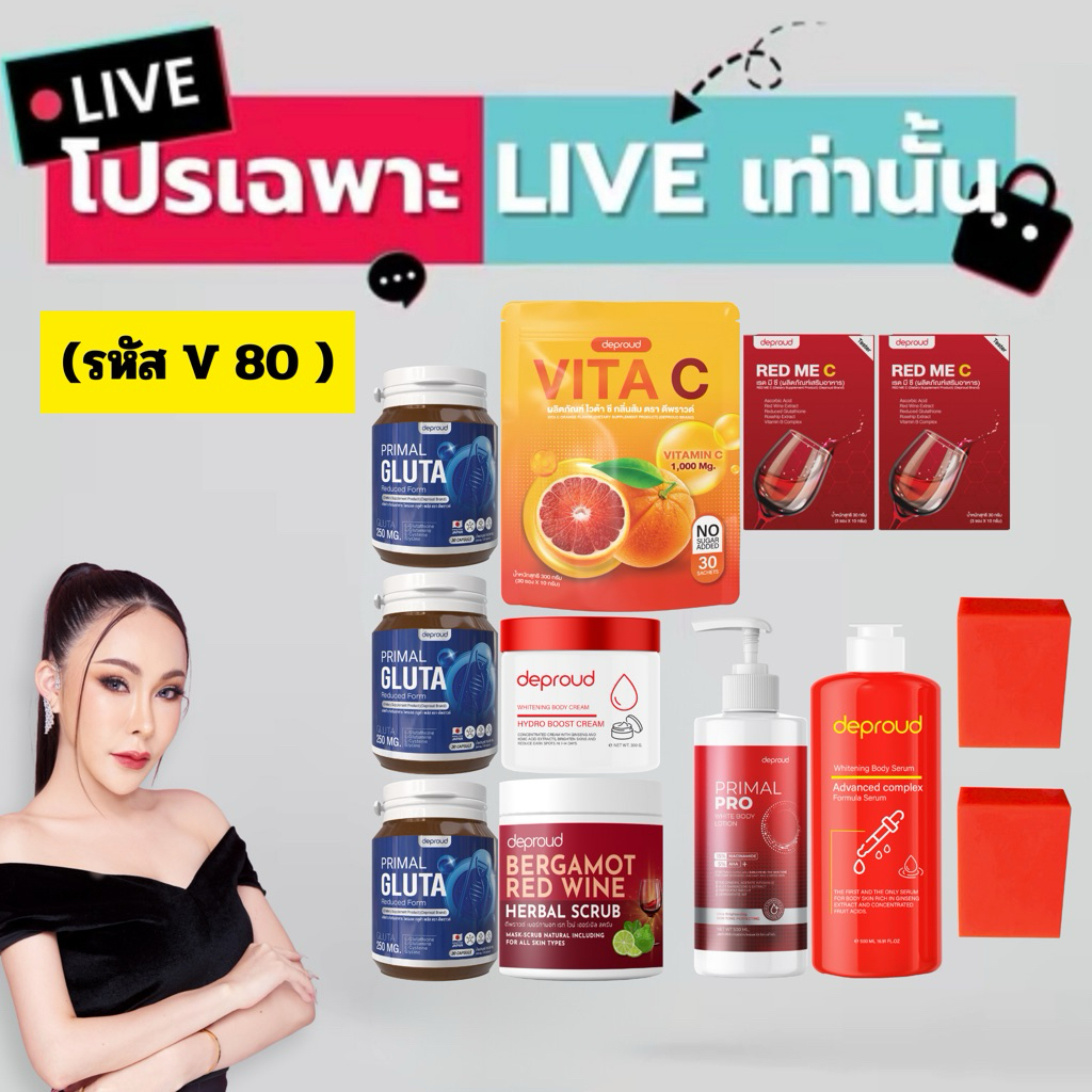 🍊Deproud ( ตะกร้าไลฟ์ ) -  Live ( รหัส V80 )