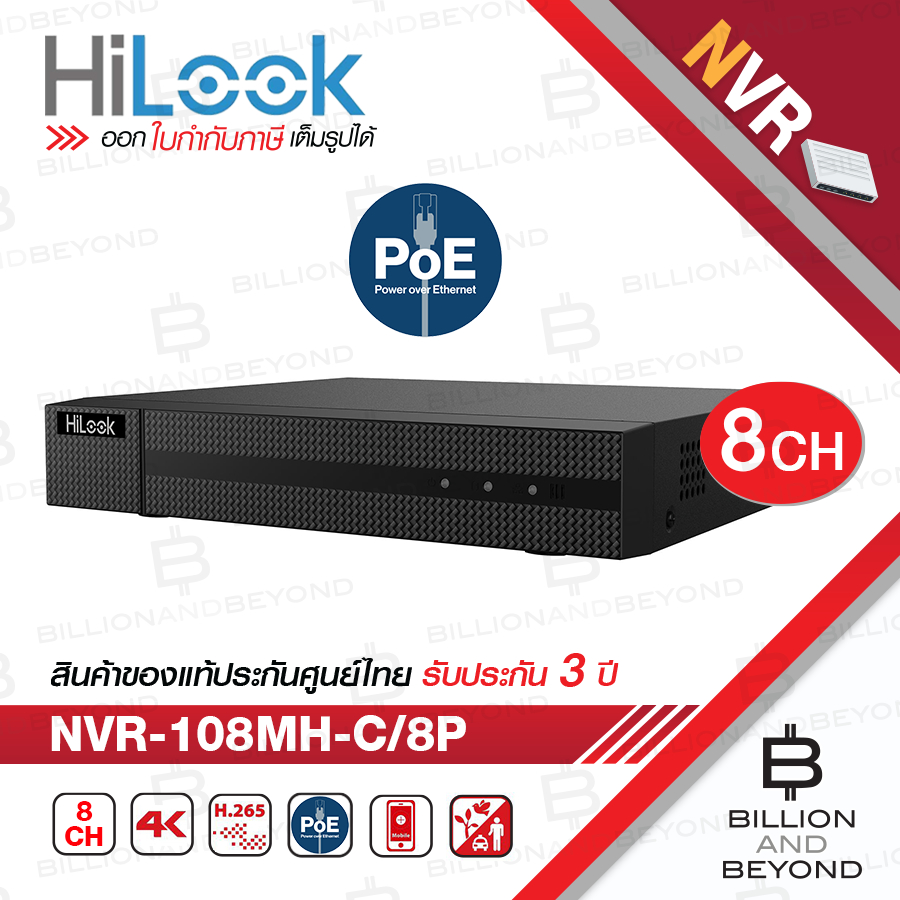 HILOOK NVR-108MH-C/8P (D) เครื่องบันทึกระบบ IP (NVR) 8CH 8POE 1U, H.265+, 80/80Mbps bandwidth BY BIL