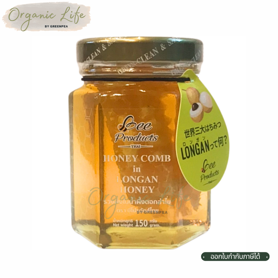 Bee Products Thai Honey Comb in Longan Honey 150g รวงผึ้ง ใน น้ำผึ้งดอกลำไย ทานง่าย บีโปรดักส์ไทย