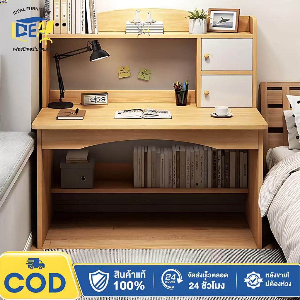I&D โต๊ะเรียน โต๊ะทำงาน 120/100/80cm พร้อมชั้นวาง มินิมอล สไตล์เรียบง่ายง่ายต่อการประกอบ – โปรปัง