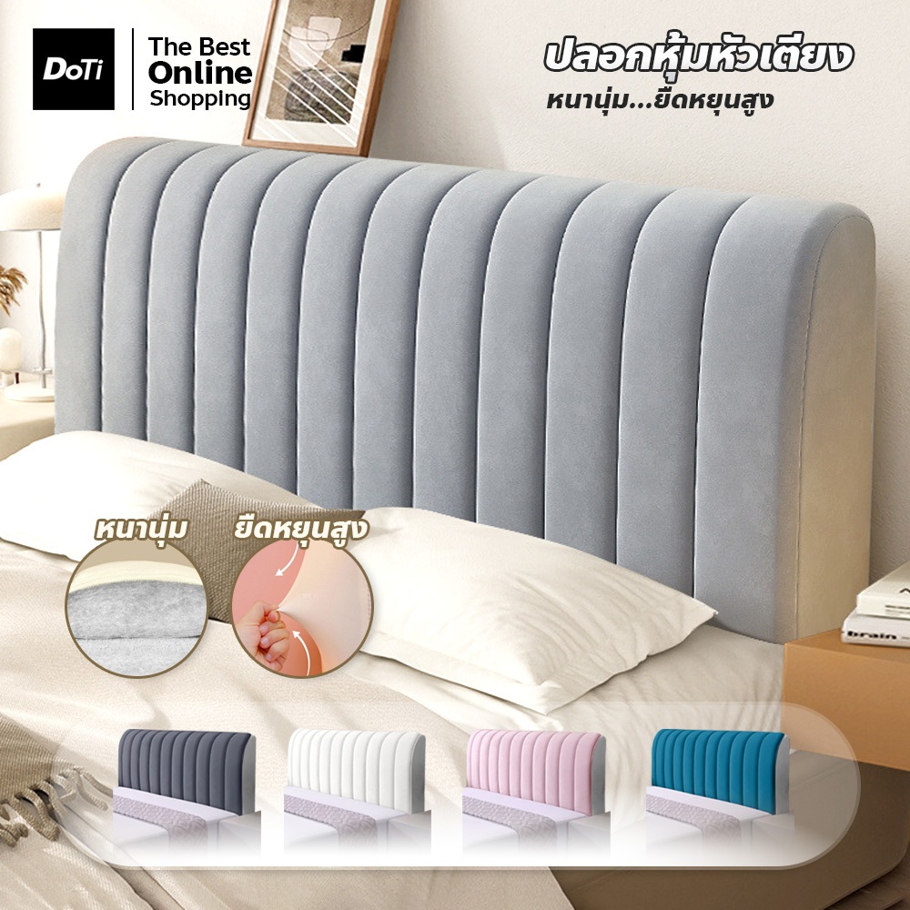 ปลอกหุ้มหัวเตียง (แบบหนา) ลายทาง มีให้เลือกหลายขนาด สำหรับตกแต่งและกันกระแทก