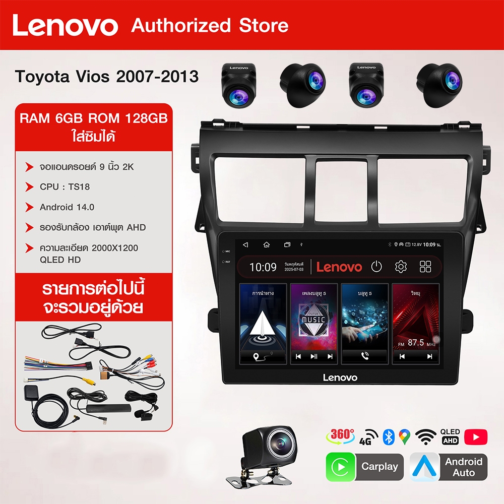 Lenovo จอแอนดรอย 9 นิ้ว TOYOTA VIOS 08-13 GEN พร้อมWIFI GPS YouTube 2DIN Apple CarPlay360°/SIM