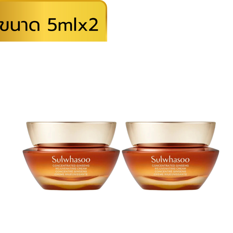 Sulwhasoo concentrated ginseng Rejuvenating Cream 10 ml [5mlx2กระปุก]
