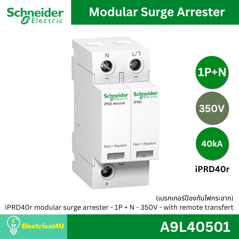 Schneider Electric A9L40501 (เบรกเกอร์ป้องกันไฟกระชาก) iPRD40r modular surge arrester - 1P + N - 350