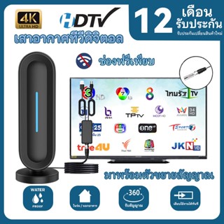 เสาอากาศทีวีดิจิตอล Smart Amplifier รองรับ DVB-T2 ใช้งานได้ท…