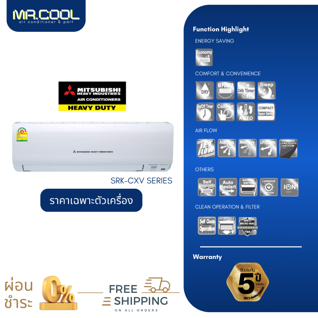 ⚡ส่งฟรี ⚡แอร์ติดผนัง MITSUBISHI HEAVY DUTY รุ่น SRK24CXV-W1 ราคาเฉพาะตัวเครื่อง
