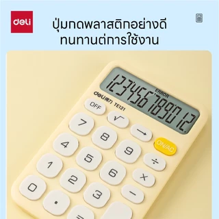 Deli เครื่องคิดเลขพกพา 12 หลัก รุ่น TE121 จอแสดงผล LCD มี 3 สี จำหน่าย 1 เครื่อง Calculator