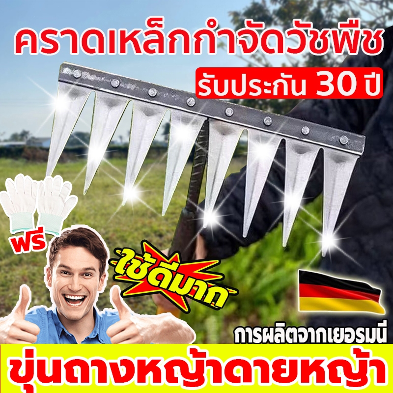🧑‍🌾คราดเก็บหญ้า คาดหญ้าเหล็ก คราดฟันฉลาม คราดหญ้า จอบถากหญ้าคมๆ คราดถอนวัชพืช คราดทำสวน ใช้ขุดดิน ขุ่นถางหญ้าดายหญ้า