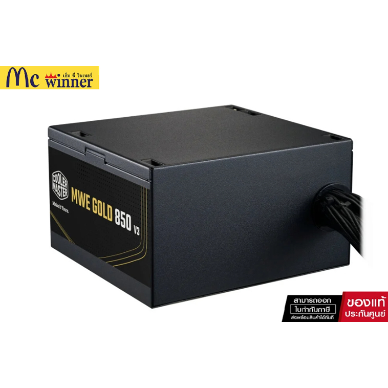 PSU (80+ GOLD) 850W COOLER MASTER MWE V3 (MPE-8506-ACAG-BTH) ของแท้ศูนย์ไทย