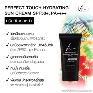 (ลด 39%) Vie Cosmetics Perfect Touch Hydrating Sun Cream SPF50+, PA++++ 50 ml. ครีมกันแดดเนื้อไฮบริด