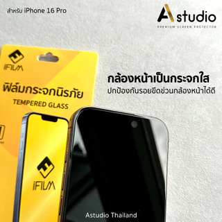 🏅iFilm ฟิล์มกันมอง ไร้ขอบดำ For iphone 17promax 17air 17 pro 16promax 16 plus 15promax 14 13 11 xr Privacy ฟิล์มกันเสือก