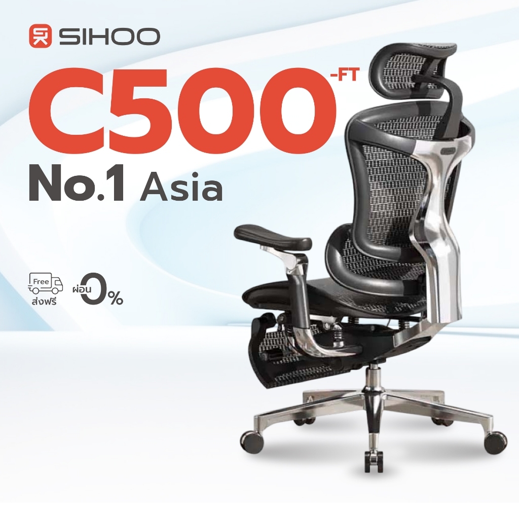 ศูนย์ไทย - SIHOO รุ่น Doro C500-FT เก้าอี้เพื่อสุขภาพ มีที่พักเท้า เก้าอี้ทำงาน Ergonomic Chair