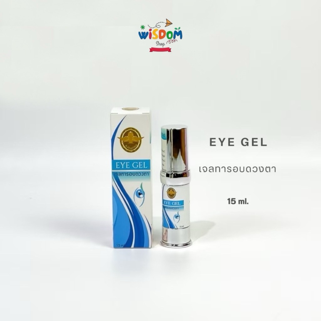 เจลรอบดวงตา Arbutina Eye Gel 15ml