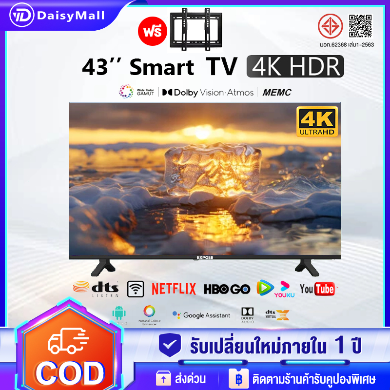 ทีวี 32 นิ้ว ทีวี 43 นิ้ว ทีวี 50 นิ้ว WiFi 4K HDR+ สมาร์ททีวี Smart TV Android TV โทรทัศน์