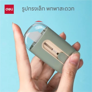 Deli คัตเตอร์เซรามิกจิ๋ว รุ่น TD262 ใบมีดเซรามิก มีระบบเลื่อนล็อค Cutter จำหน่าย 1 ชิ้น