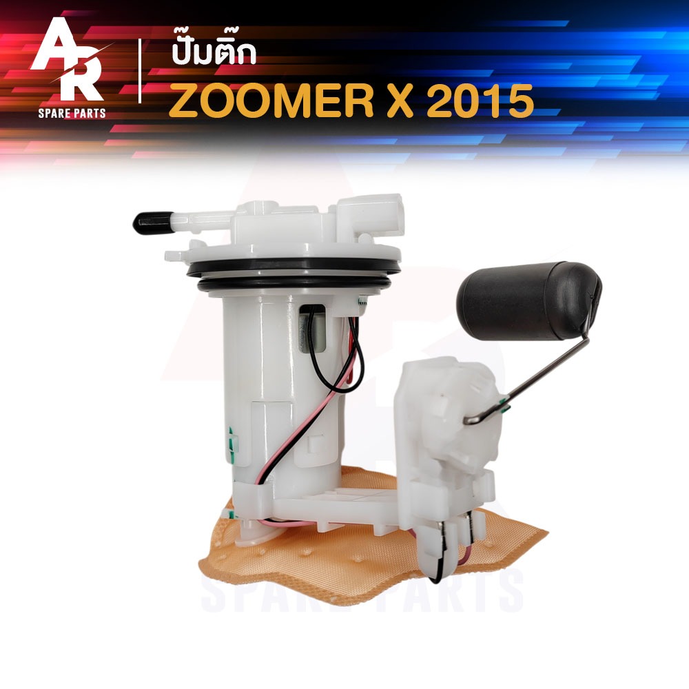 ชุดปั๊มน้ำมันเชื้อเพลิง ปั๊มติ้ก HONDA - ZOOMER X ปี 2015 - 2016 ปั๊มติ๊กZOOMER ZOOMERX ปั๊มติ๊กซูมเมอX ปั๊มติ๊กซูมเมอร์