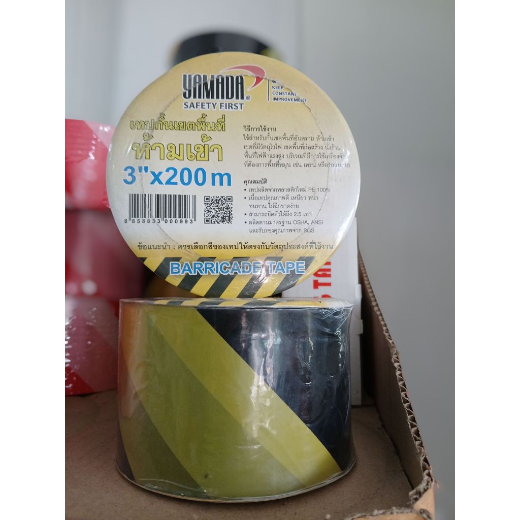 เทปกั้นเขตพื้นที่ เทปกั้นแนว (เทปยูโร) เหลือง-ดำ 3" x 200 ม. YAMADA