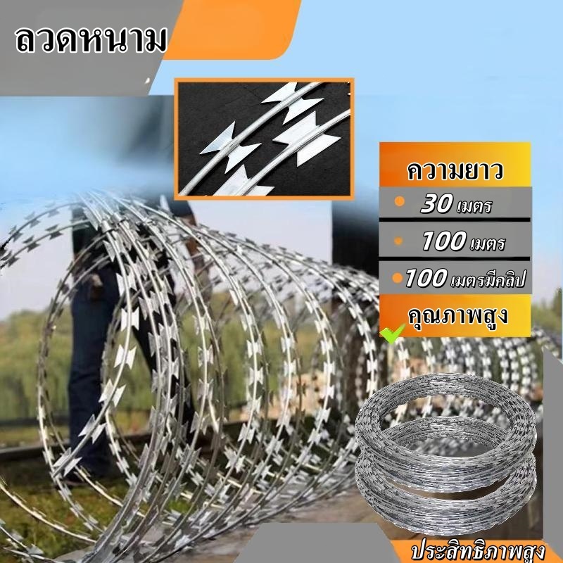 รั้วพับ ลวดหนาม หีบเพลงเส้นผ่านศูนย์กลาง ชุบกัลวาไนซ์ร้อน (กันสนิม) ยาว 100 เมตร ลวดหนามล้อมรั้ว ลวดหนามทหาร ป้องกันคว