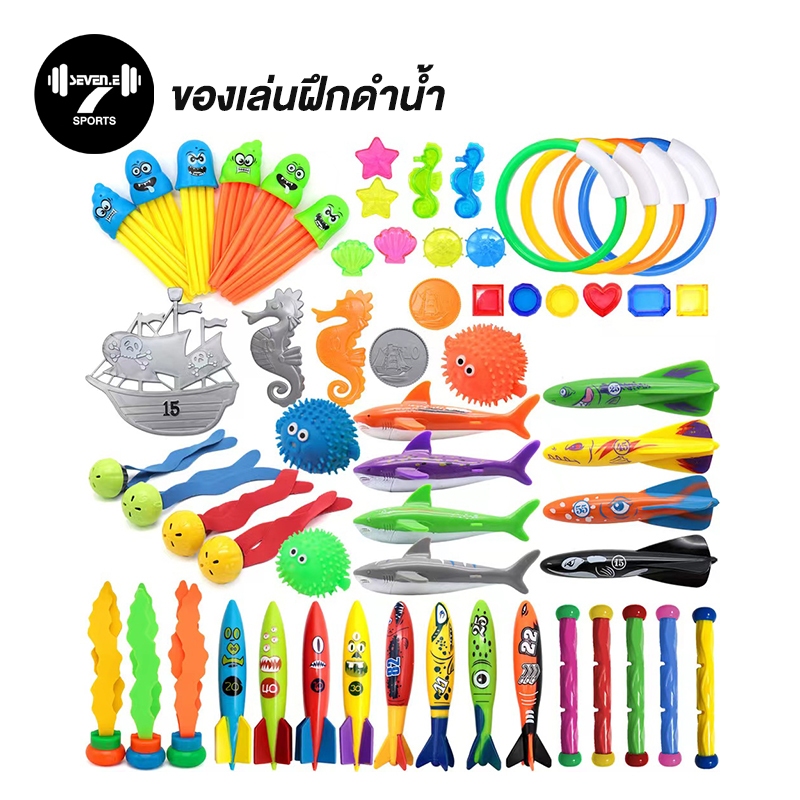 ชุดของเล่นดำน้ำ สำหรับเด็ก อุปกร์ณฝึกดำน้ำ