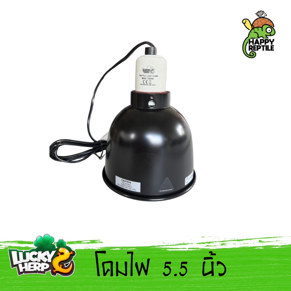 Lucky Herp โคมไฟขั้วเซรามิค ขนาด 5.5 นิ้วทรงสูง สำหรับuvb/uva ฟรีหูแขวนโคม กำลังไฟสูงสุด 100 W