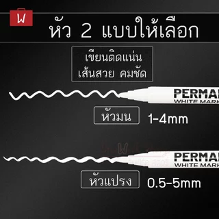 Oneworkstory ปากกาเพอร์มาเน็น | ขาว/ดำ กันน้ำลบไม่ได้ หัวมน/แปรง ปากกามาร์คเกอร์ Permanment white black marker pen