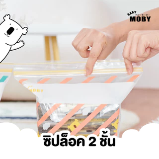 Baby Moby ถุงซิปล็อค (Zipper Bags) ไซส์ XL (24ถุง/กล่อง) (1 กล่อง)
