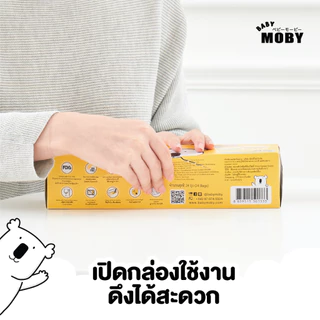 Baby Moby ถุงซิปล็อค (Zipper Bags) ไซส์ XL (24ถุง/กล่อง) (1 กล่อง)