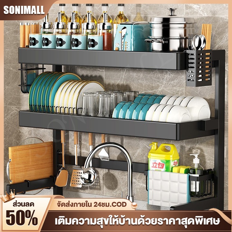 SONI ชั้นวางจาน ที่คว่ำจาน 92/105/120ซม ชั้นวางถ้วยชาม ชั้นวางจานชาม คร่อมอ่างล้างจาน ชั้นวางของในครัว Sink Dish Rack