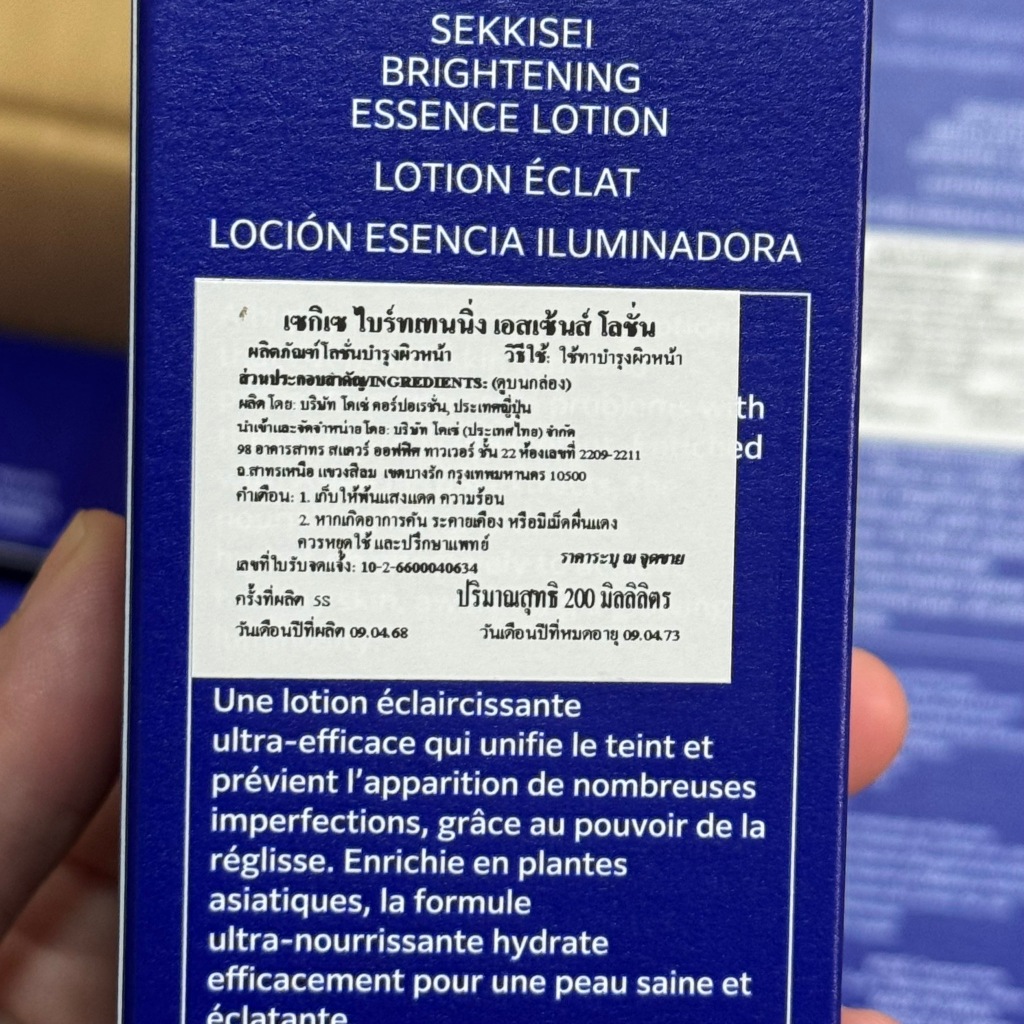 (Brightening) KOSE Sekkisei Brightening Lotion 200 ml ป้ายไทย สูตรใหม่ - รูปที่ 4
