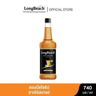 ลองบีชไซรัป ชาเอิร์ลเกรย์ 740 มล./LongBeach Earl Grey Tea Syrup 740 ml.