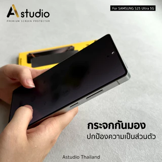🏅iFilm ฟิล์มกันมอง ผิวด้าน For Samsung S26Ultra S26Plus S26 S25Ultra S25 S24 Ultra ฟิล์มกระจก กันเผือก Matte Privacy