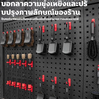 แผงแขวนเครื่องมือ 100x40cm Pegboard แผงแขวนเครื่องมือ ติดผนั DIY สามารถต่อเชื่อมได้ วัสดุพลาสติกวิศวกรรม มัลติฟังก์ชั่น