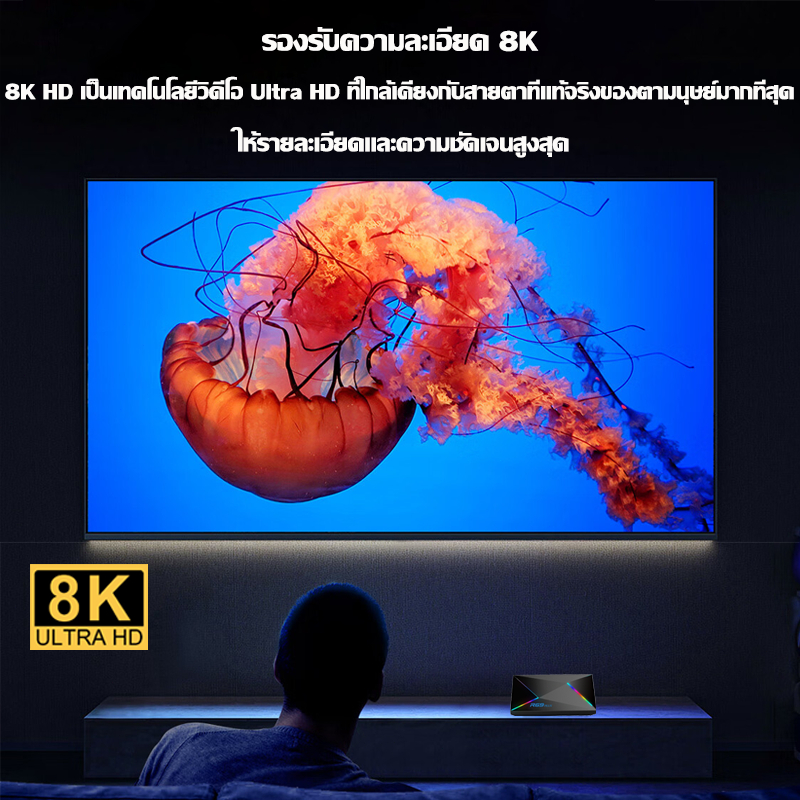 รองรับแอปทั้งหมด กล่องสมาร์ททีว 8K HD รองรับภาษาไทย  8+256G android box Google Store YouTube และ Netflix กล่องแอนดรอยbox - รูปที่ 3