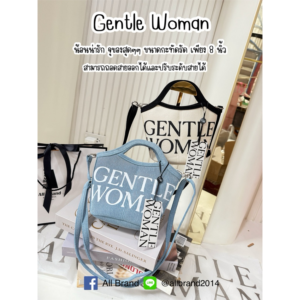 New Gentle Womanพร้อมส่ง