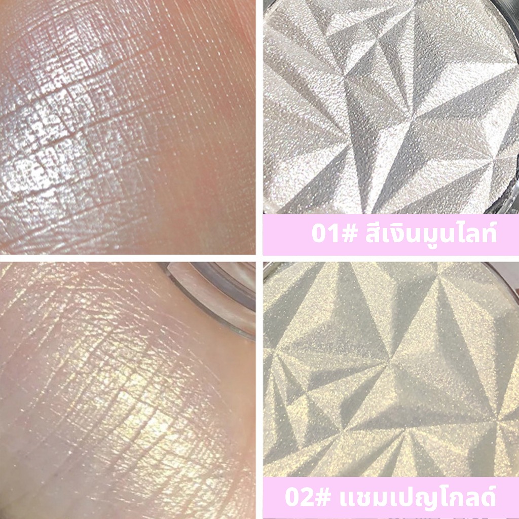 พาเลทไฮไลท์ เนื้อแมตต์ ชิมเมอร์ กลิตเตอร์ ประกายมุก สีชัด ติดทน ราคา ถูกที่สุด ดีลบีเคเค แกลเลอรีภาพที่ 8