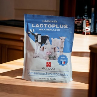 Lactoplus แลคโตพลัส อาหารแทนนมสำหรับสัตว์วัยอ่อน โค แพะ แกะ …