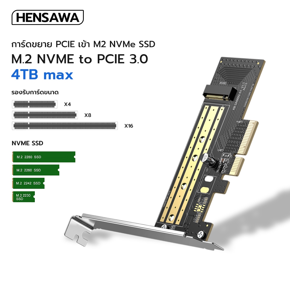 HENSAWA รุ่น PC118 M.2 NVME to PCIe 3.0 X4 X8 X16 Adapter Card, Support M-Key or M+B Key PCIe NVMe